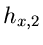 $\displaystyle h_{x,2}$